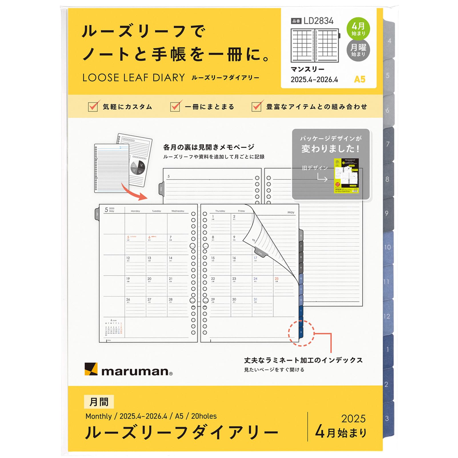 MRM　4月分 Amazon.co.jp: マルマン 手帳 システム手帳 リフィル 2025年 A5
