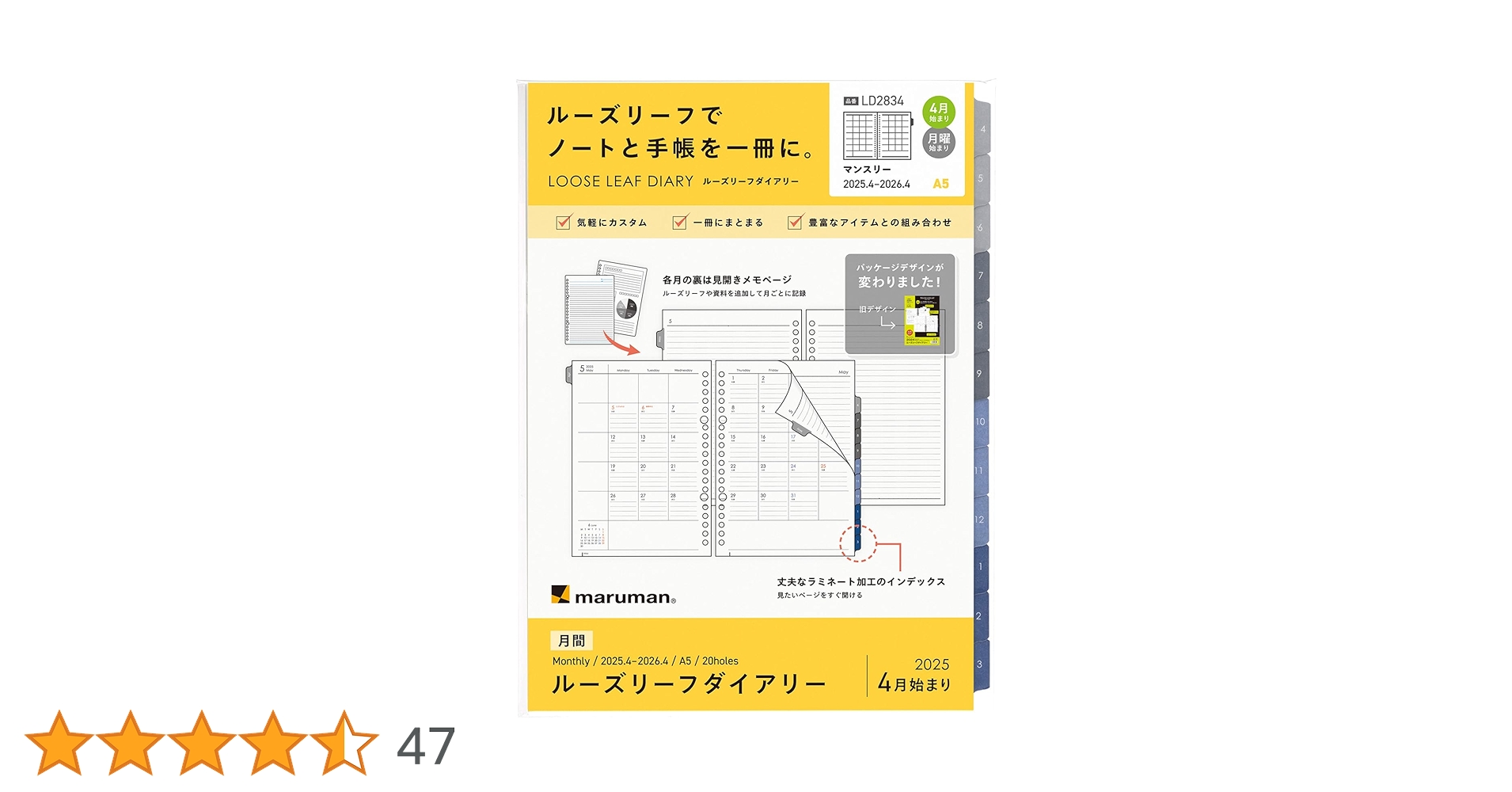 MRM　4月分 Amazon.co.jp: マルマン 手帳 システム手帳 リフィル 2025年 A5