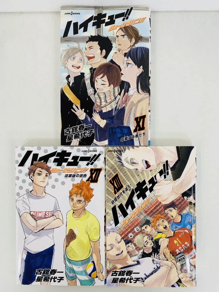Amazon.co.jp: 漫画コミック小説【ハイキュー!! ショーセツバン 