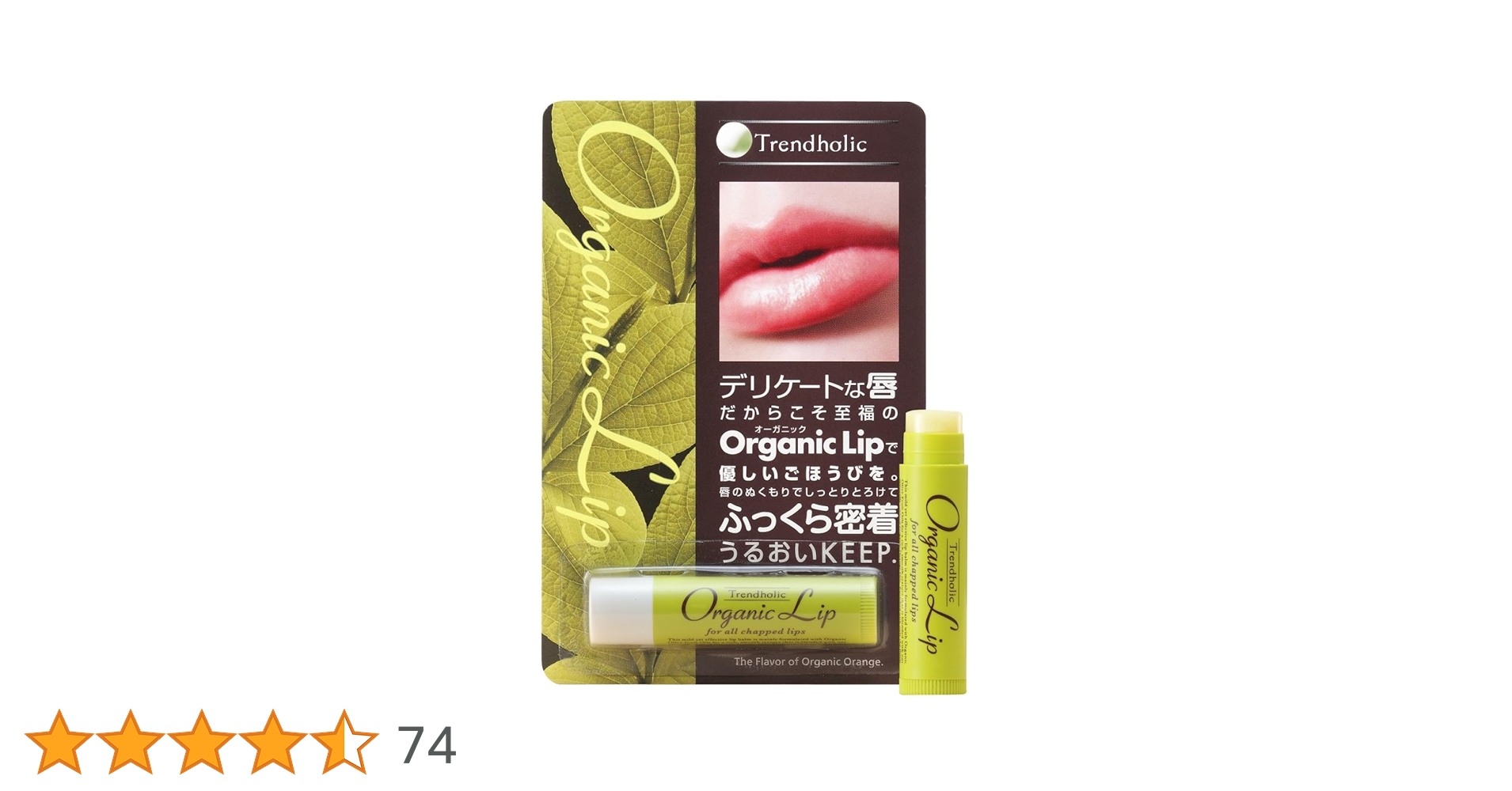 Amazon.co.jp: トレンドホリック オーガニックリップN 乾燥