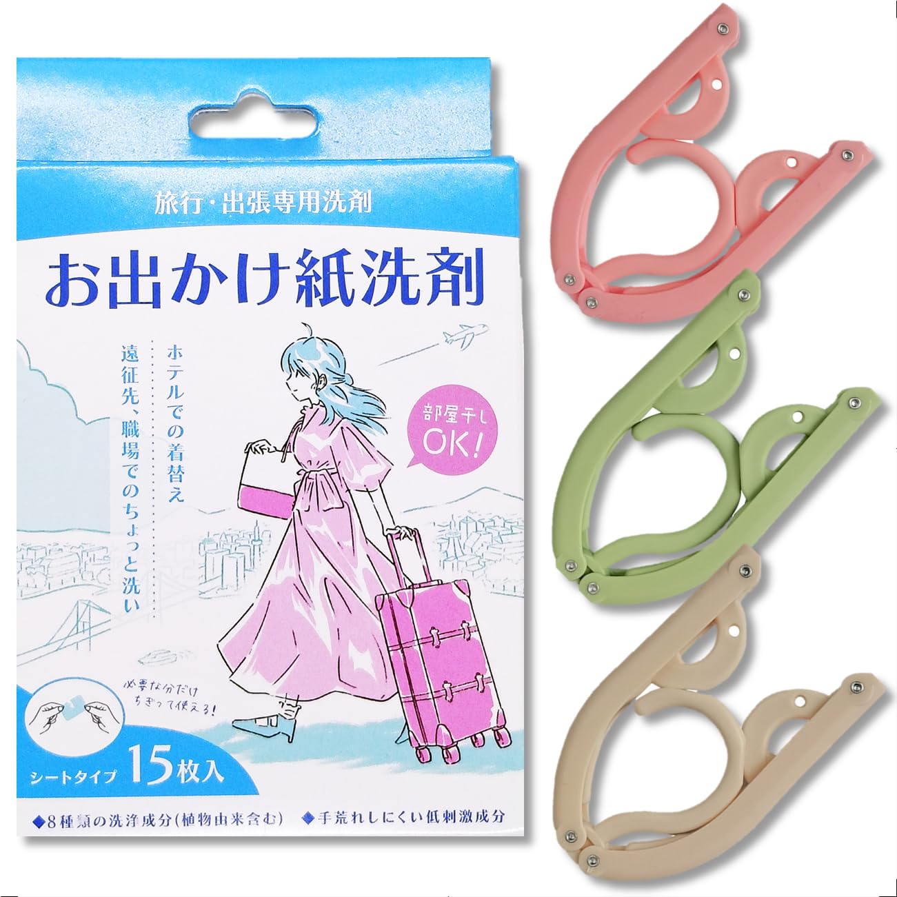 Amazon.co.jp｜【旅行や出張の多い方に最適】ホテルで簡単洗濯