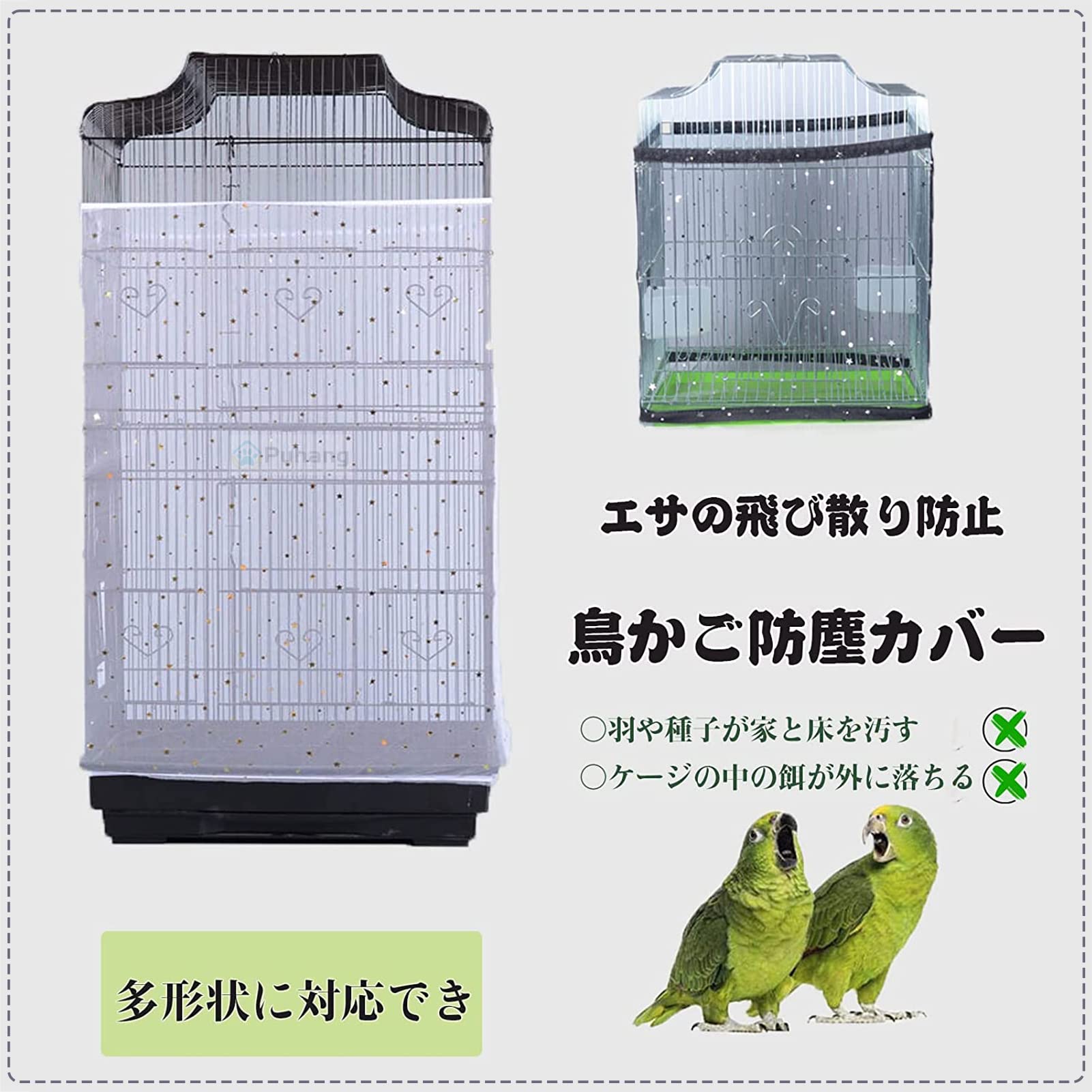 Puhang 鳥かご 鳥ケージ（専用カバー、温湿度計セット） Amazon.co.jp: Puhang 鳥ケージカバー 鳥かご防塵カバー 鳥かごカバー
