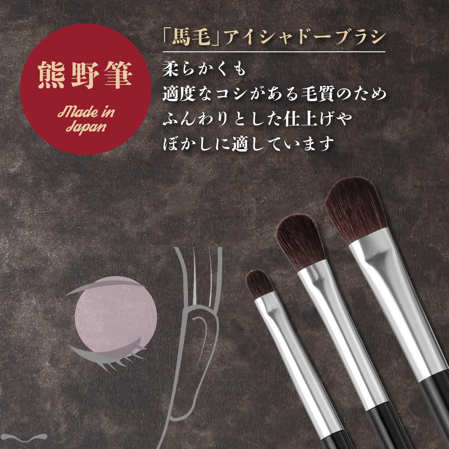 Ai brush cosmetic tools Kumano Japan Ai brush cosmetic tools Kumano Japan