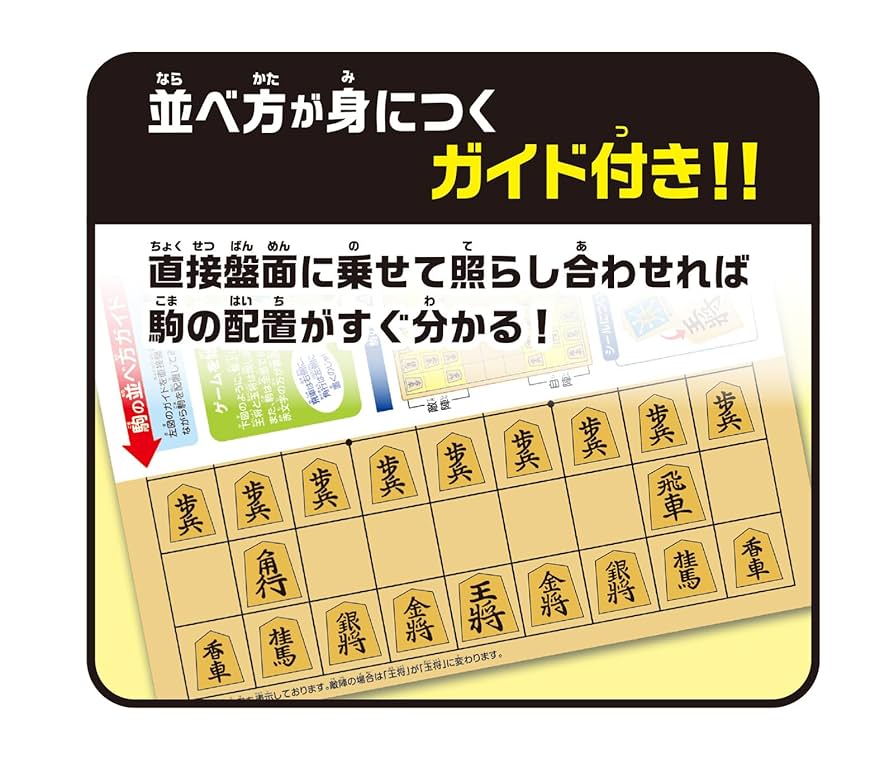 将棋セット　おまけ(入門書)付き くもん スタディ将棋【2023年9月リニューアル版】将棋 セット