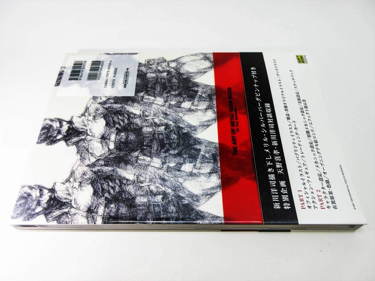 Amazon.co.jp: 未読品初版本2冊新川洋司画集 THE ART OF METAL