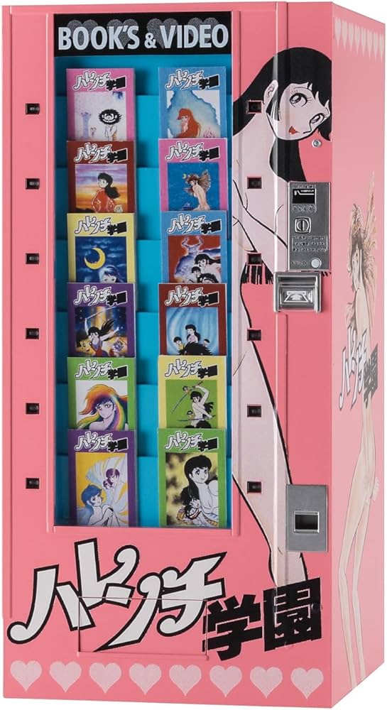 Amazon | ハセガワ 1/12 フィギュアアクセサリーシリーズ レトロ自販機