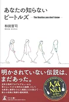 新品未読★THE BEATLES ON PRESS★ビートルズ書籍★初版 新品未読☆THE BEATLES ON PRESS☆ビートルズ書籍☆初版