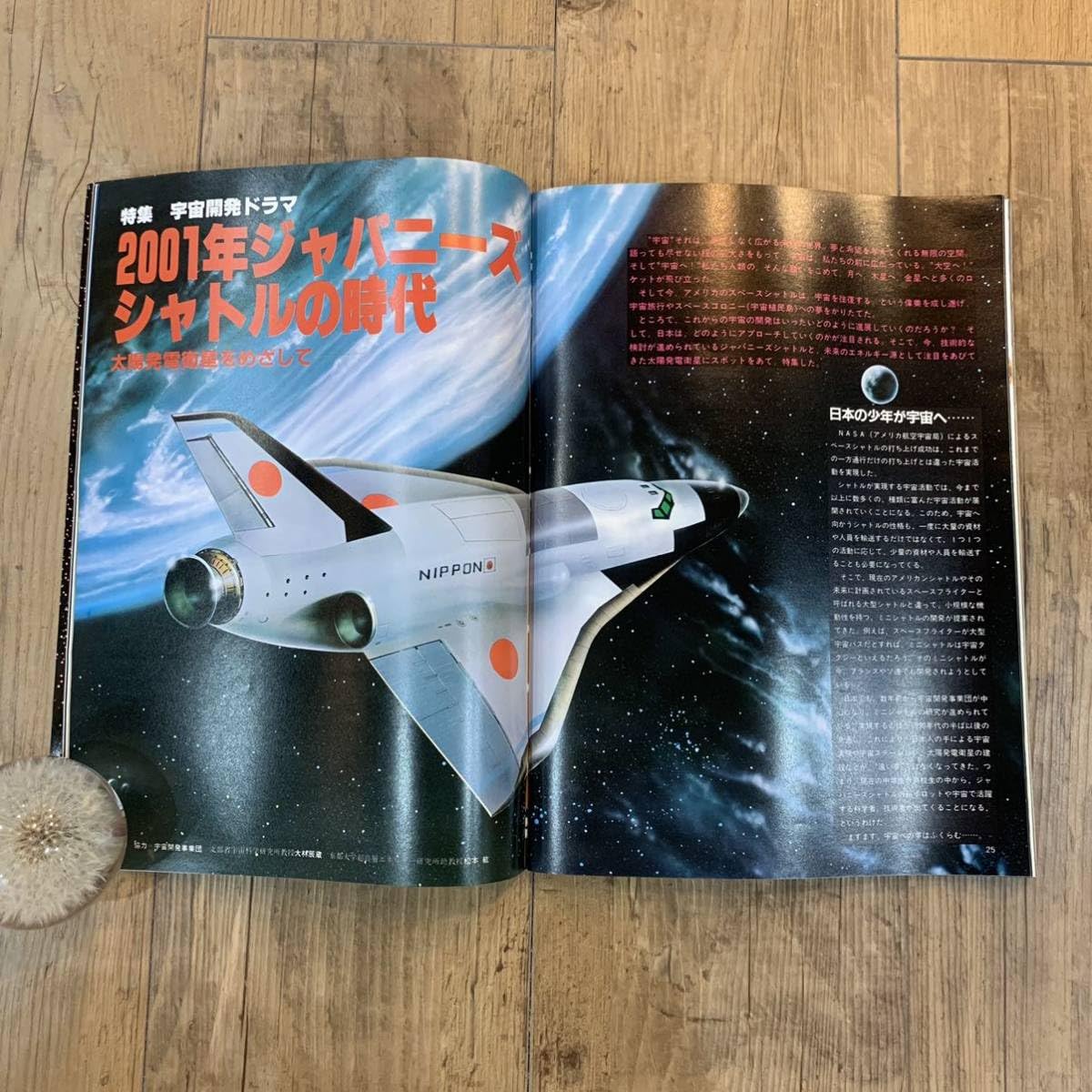 Amazon | 220708 Family science「UTAN」ウータン創刊号1982年7