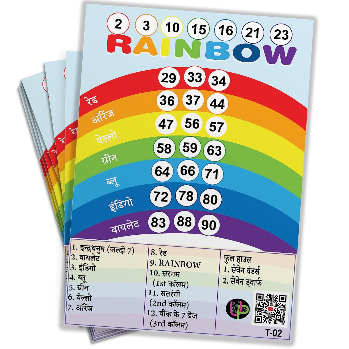 Rainbow Tambola Tickets - Monsoon Sawan Party Game -5