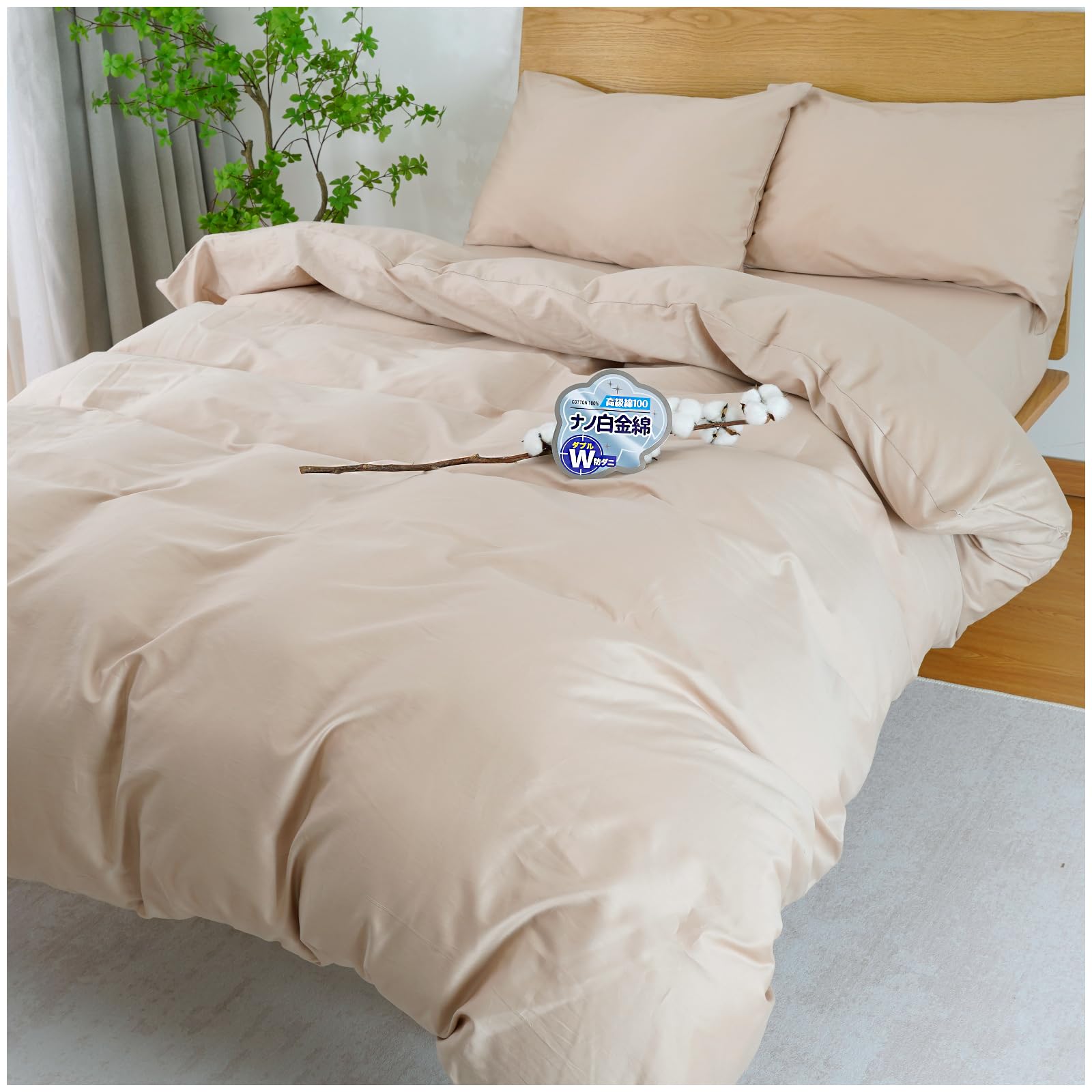 Amazon｜Maru Living【日本ナノ白金×高級綿100％】掛け布団カバー