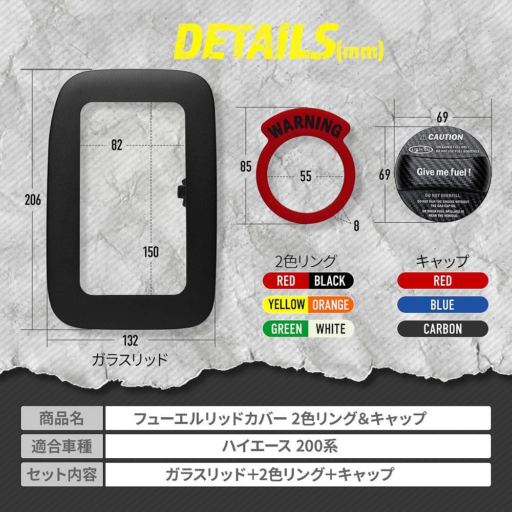 ハイエース強化ガラスリッド＆フューエルキャップセットboxfreak ハイエース強化ガラスリッド＆フューエルキャップセットboxfreak