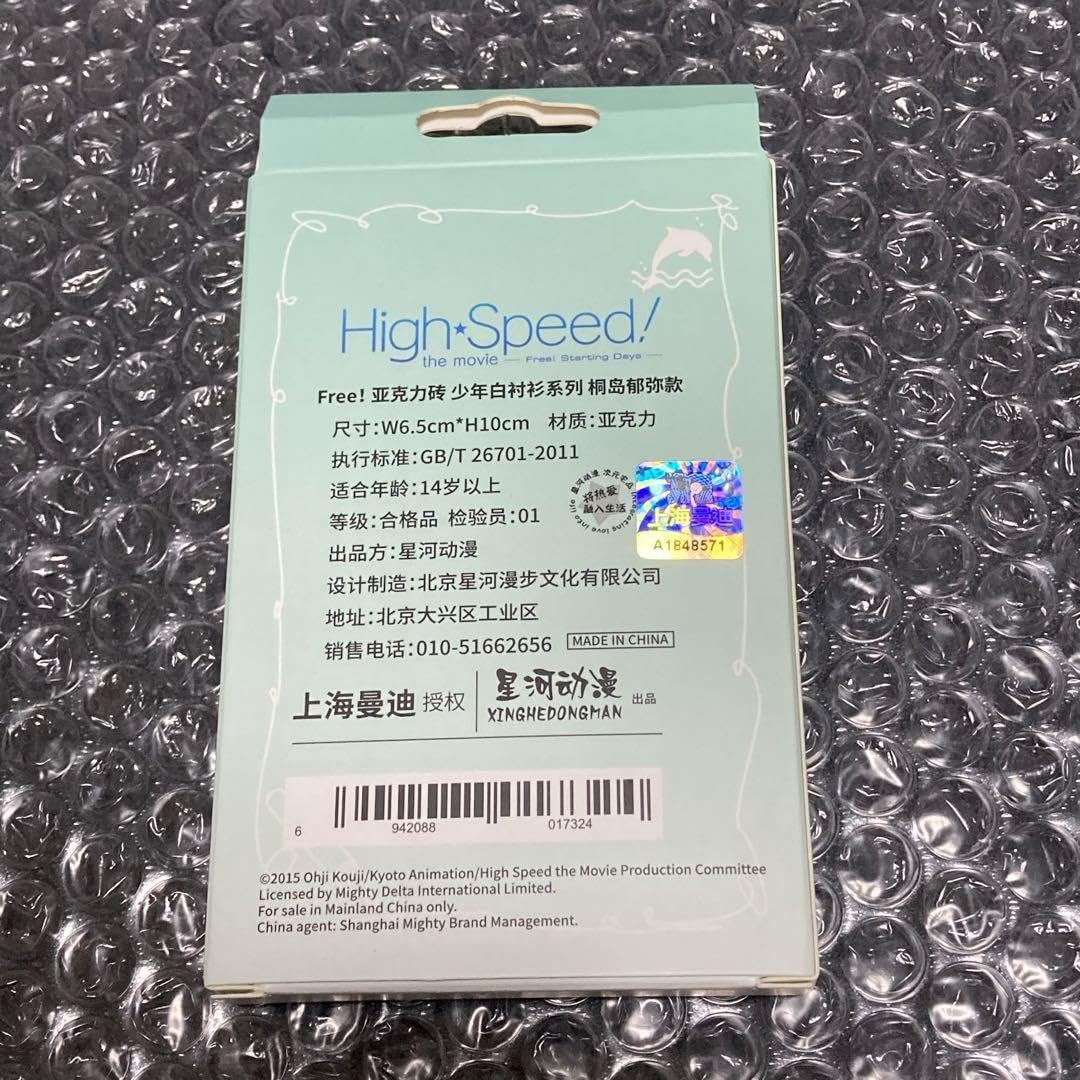 Amazon.co.jp: Free! 中国限定 ハイスピード ハイスピ アクリルコ