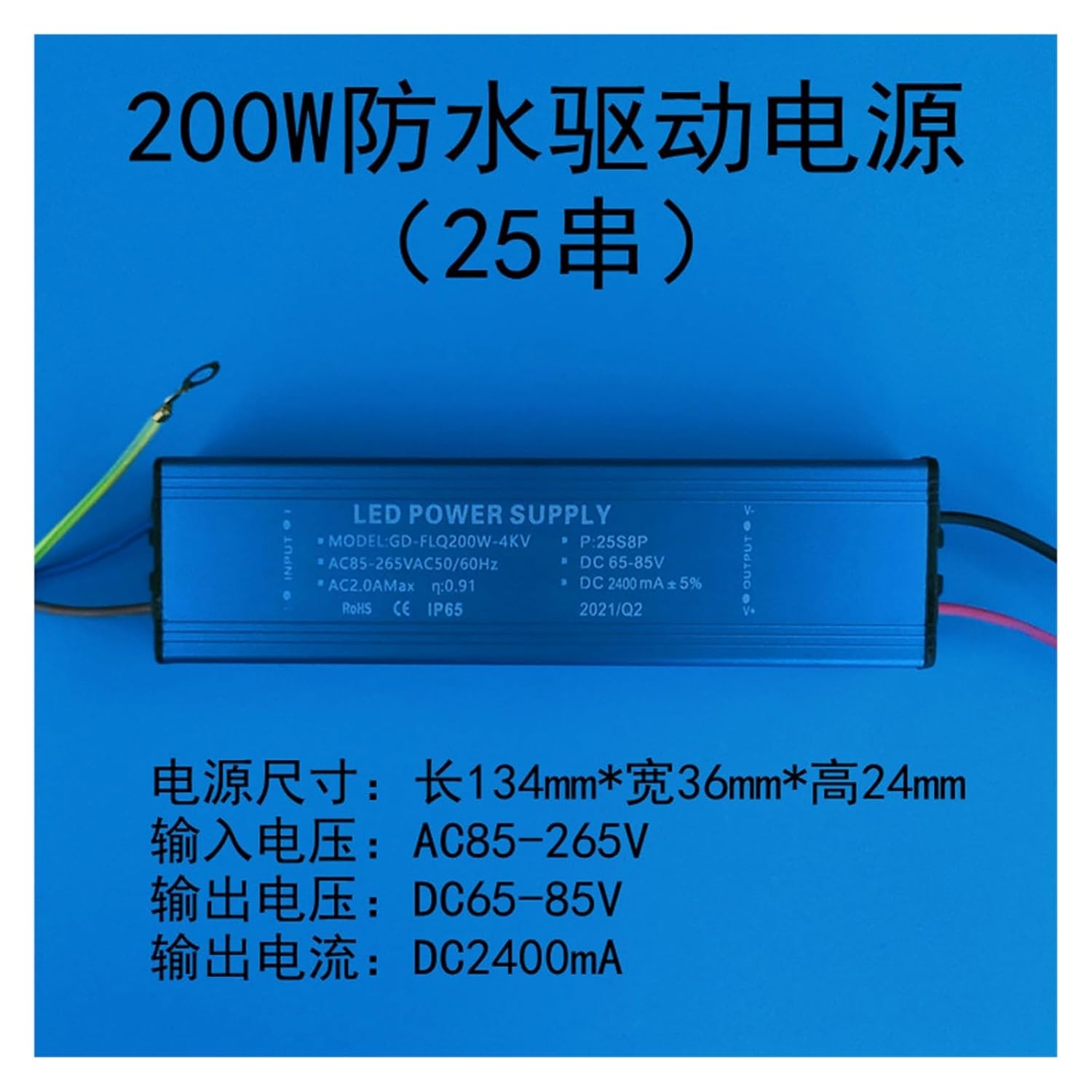 Led Power Driver 50W100W150W200W floodlight Industrial and Mining Explosion-Proof Street Light Waterproof Constant Current Rectifier(GD200W120-160V1200mA)