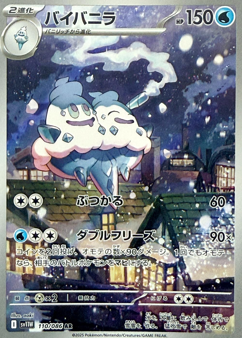 Amazon.co.jp: バイバニラ AR（ポケカ SVシリーズ ホワイトフレア