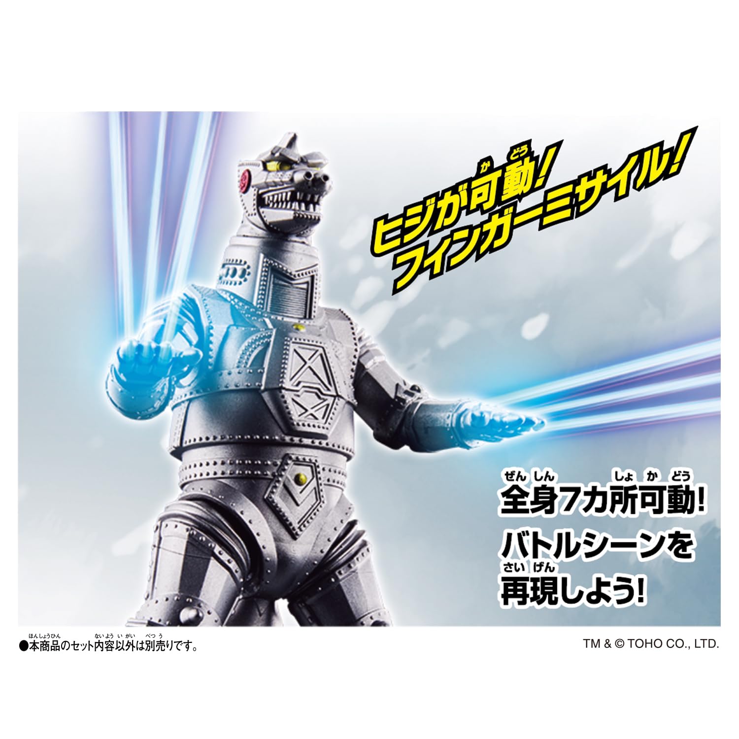Amazon.co.jp: [バンダイ(BANDAI)] ゴジバースト メカゴジラ(1974