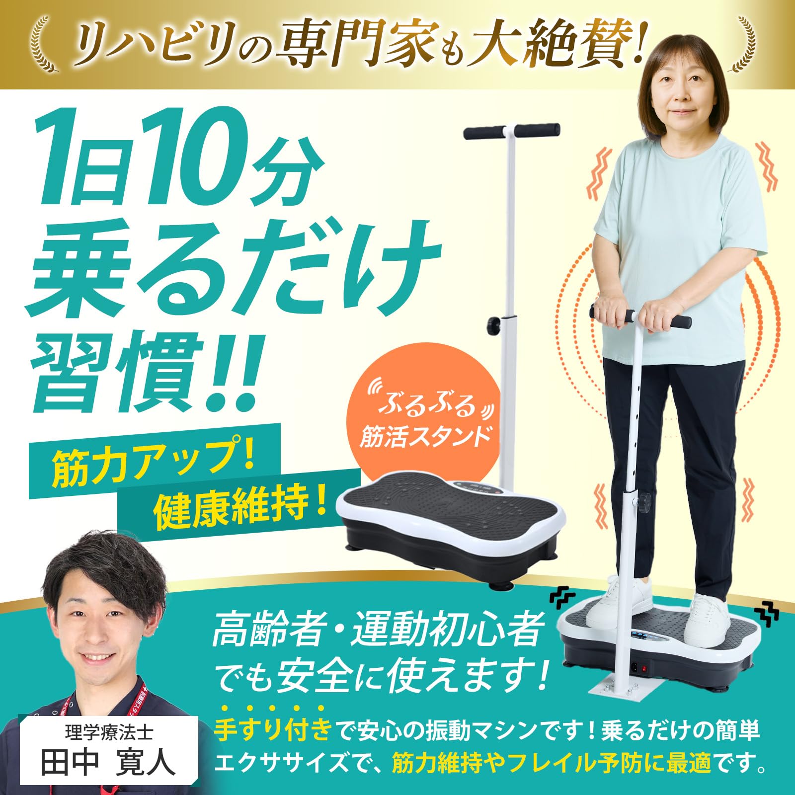 振動マシン　手すり付 17.jpg