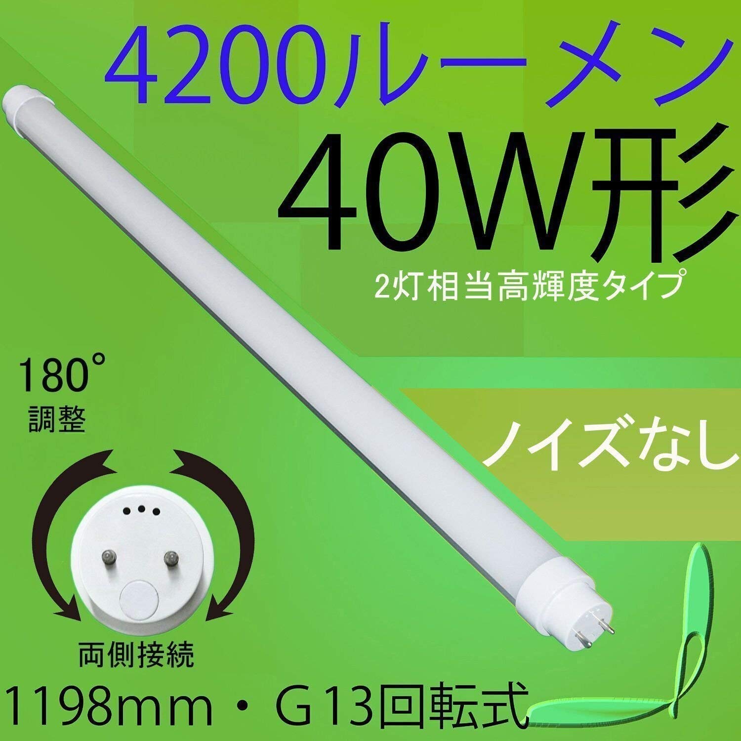 改良品 LED蛍光灯 40w形 直管 アルミヒートシンク 昼光　昼白　交換用 改良品 LED蛍光灯 40w形 直管 昼白 昼光 アルミヒートシンク搭載