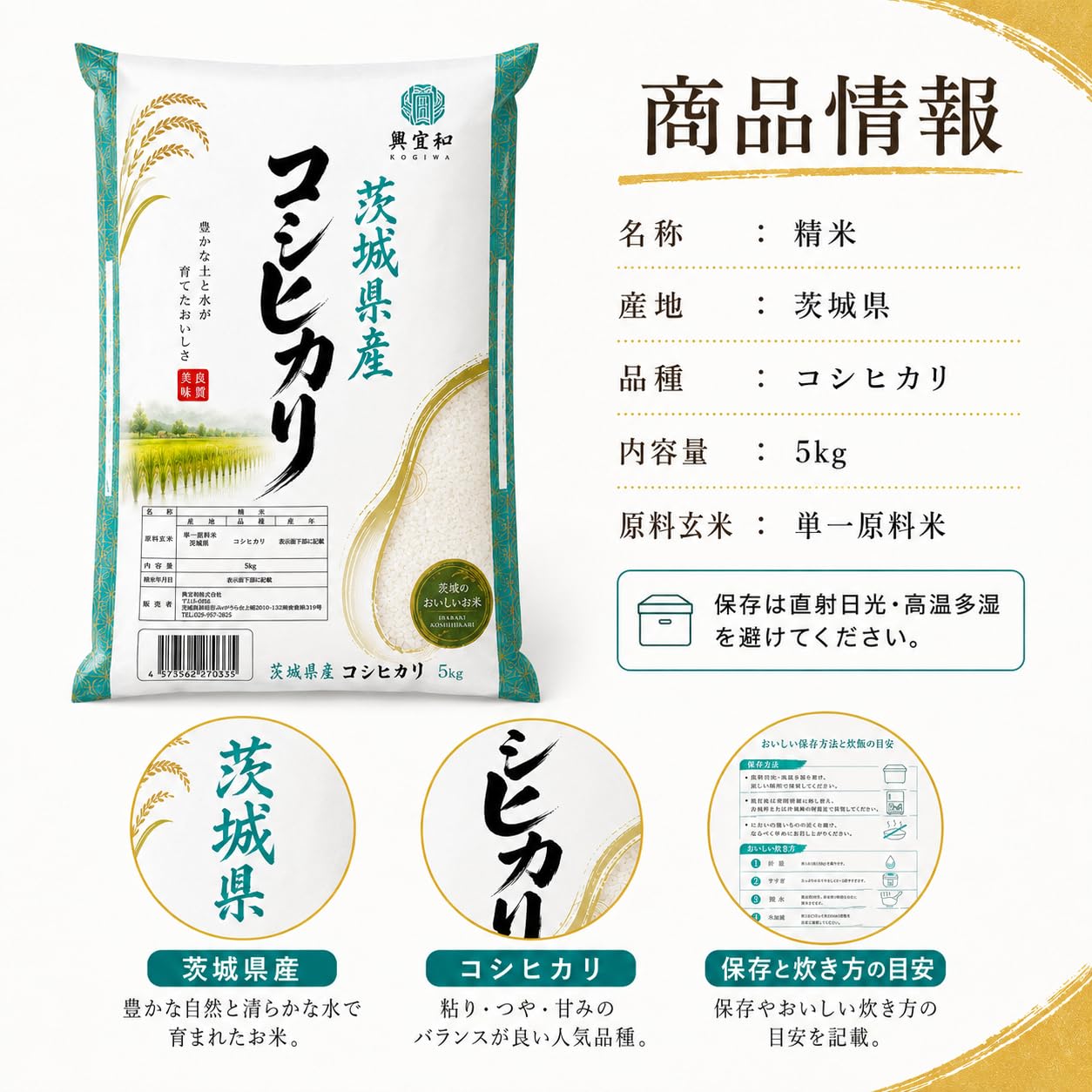 Amazon.co.jp: 【令和7年産/単一原料米/コシヒカリ】2026年9月上旬精米