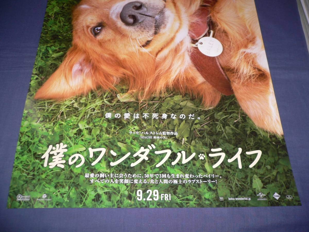 非売品] 牧場物語 Oh ワンダフルライフ ポスター 牧場物語 Oh