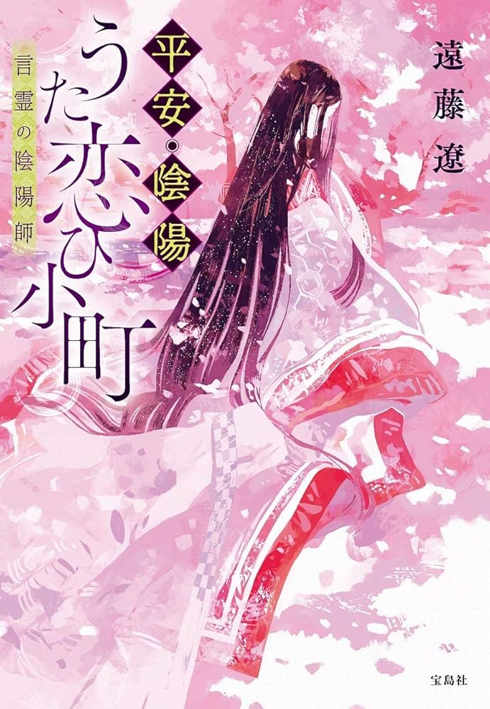 ❤ひまわりさま❤陰陽師❤ 陰陽師本格幻想【公式】8周年🎊 on X: 