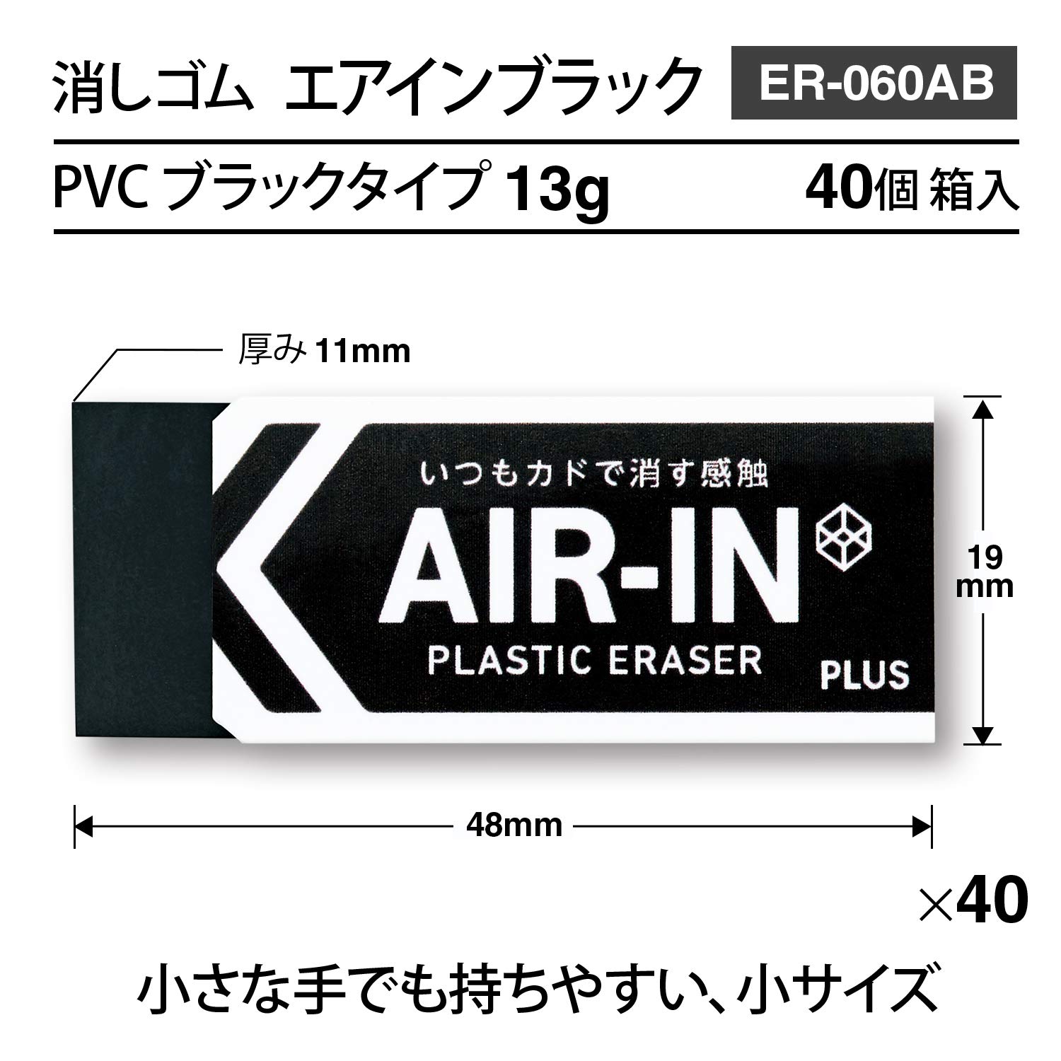 Amazon | プラス 消しゴム エアイン ブラック 60サイズ 13g 40個入 36