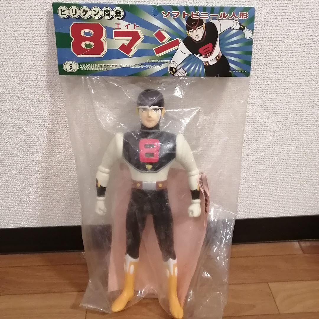 Amazon.co.jp: 8マン ビリケン商会 ソフビ EB : おもちゃ