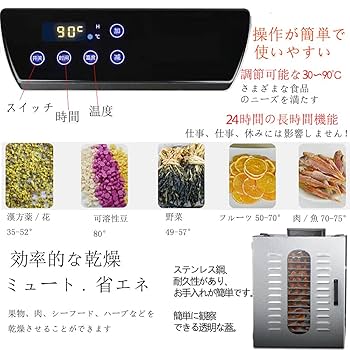 フードディハイドレータ Amazon.co.jp: 食品乾燥機 フードドライヤー ディハイドレーター