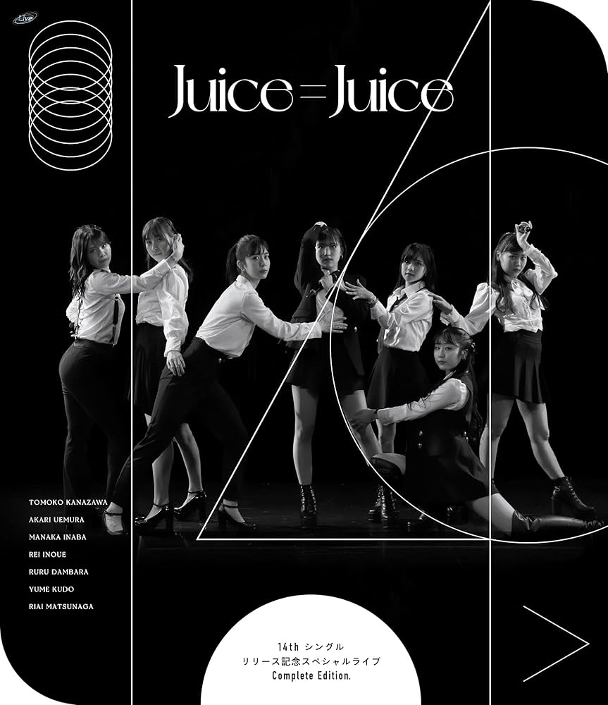 Juice=Juice LIVE AROUND 2017 ソロBOX Amazon.co.jp: Juice=Juice 14th シングルリリース記念