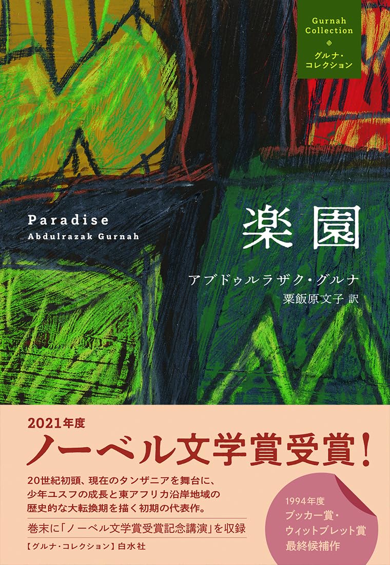 文学・小説 コレクション 文学フリマ東京39 お品書き】 コラボ制作させて頂いた創作小説を中心に