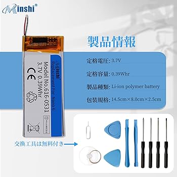 Apple ipod nano 第6世代 バッテリー交換済み Ipod nano 6, 616-0531,a1366,616-0531,616 mah,6,6e世代の0533
