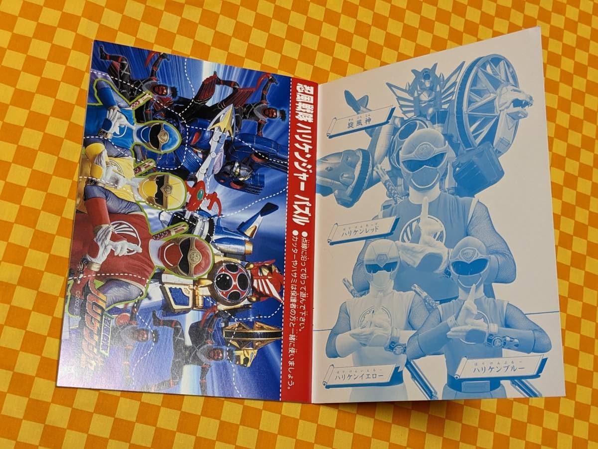 Amazon | 72-613- セイカ の ぬりえ 忍風戦隊 ハリケンジャー Amazon | 72-613- セイカ の ぬりえ 忍風戦隊 ハリケンジャー