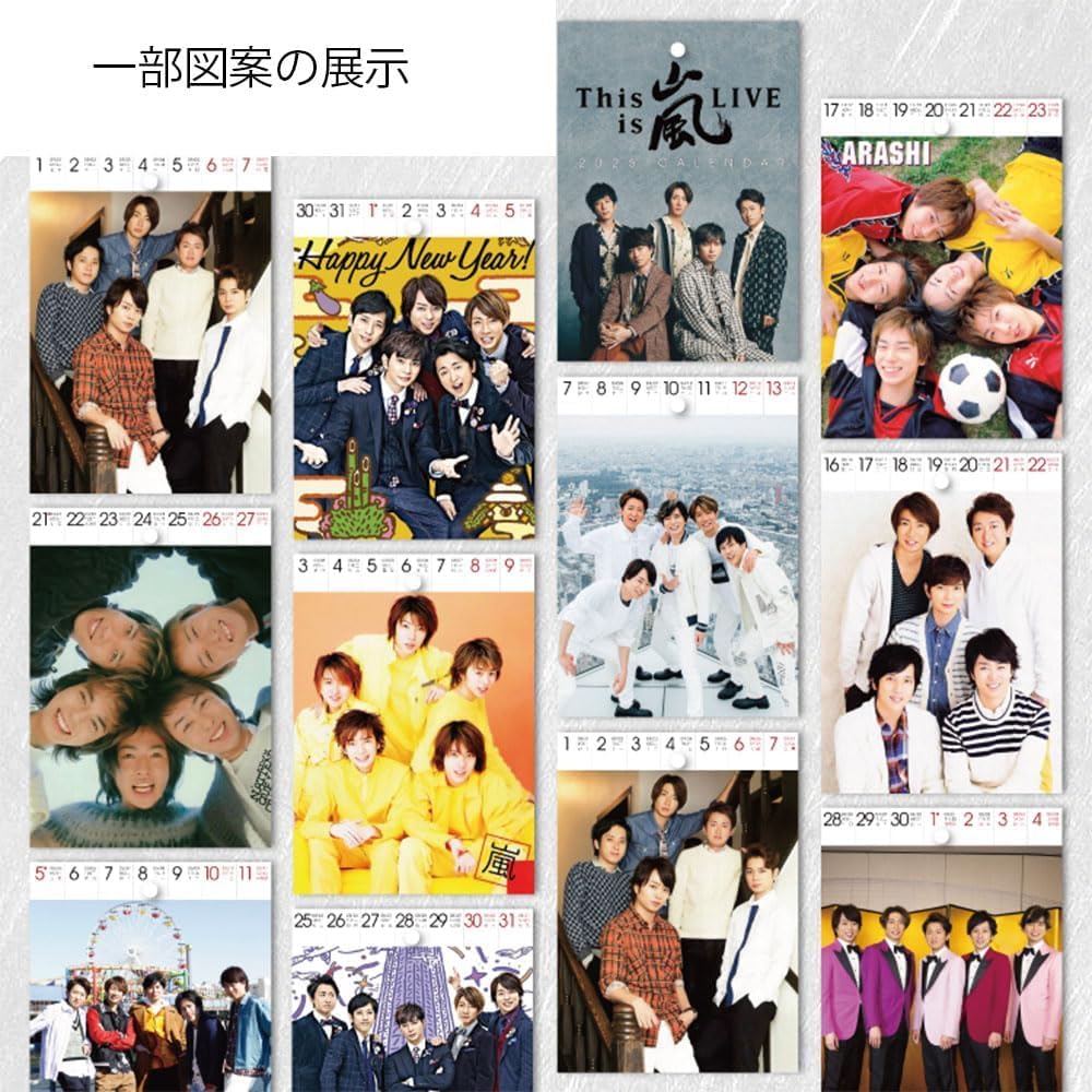 chuch!!様用★あらしのカレンダー Amazon | 嵐ARASHI カレンダー 2026年 周カレンダー 54枚 卓上