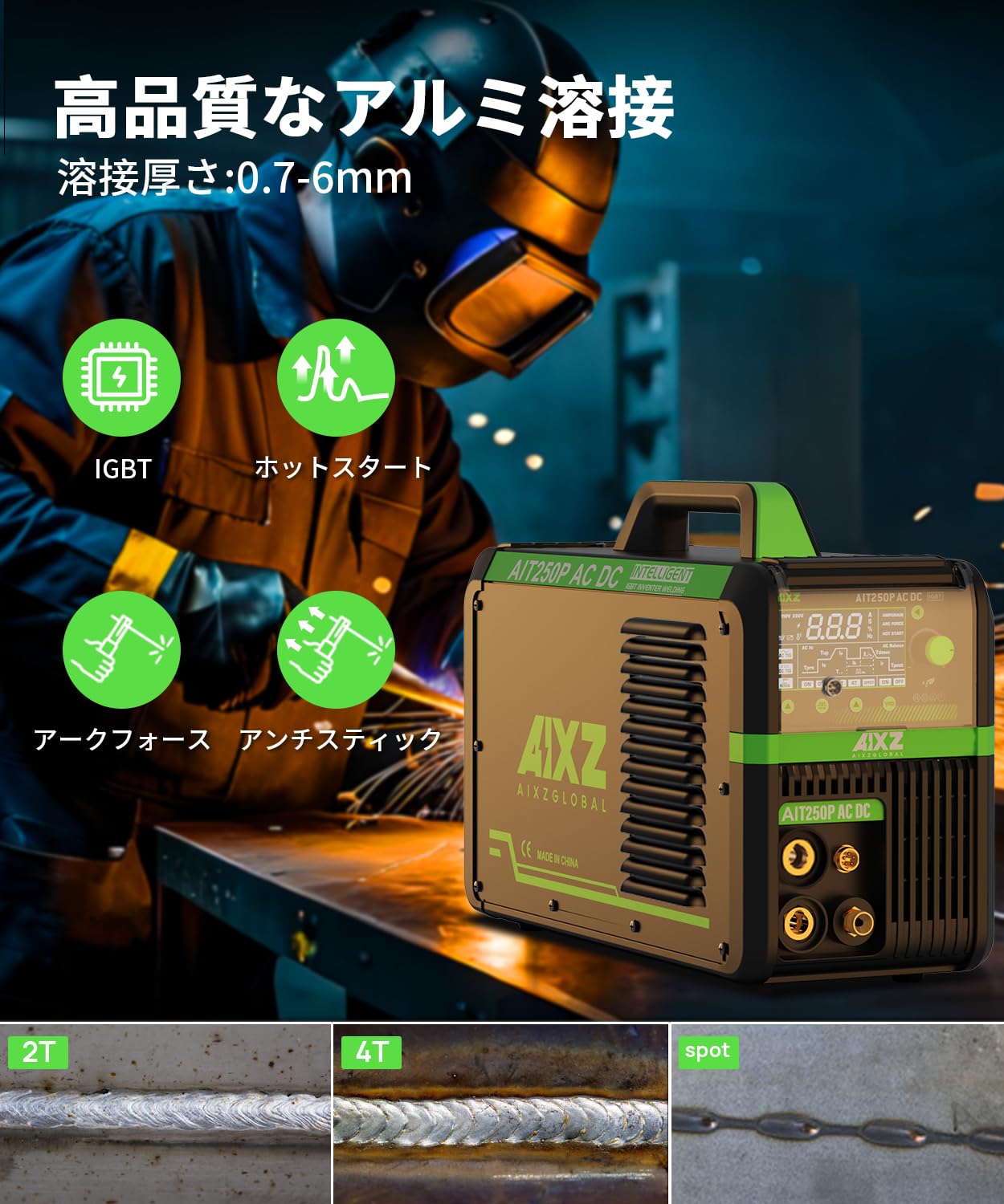 Amazon | AIXZGLOBAL TIG溶接機 アルミ溶接可能 250A 110V 220V 一台五