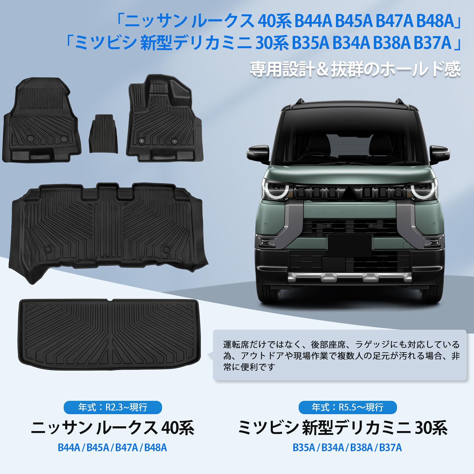 Amazon.co.jp: 新型 ルークス 40系 専用 フロアマット+ラゲッジマット 