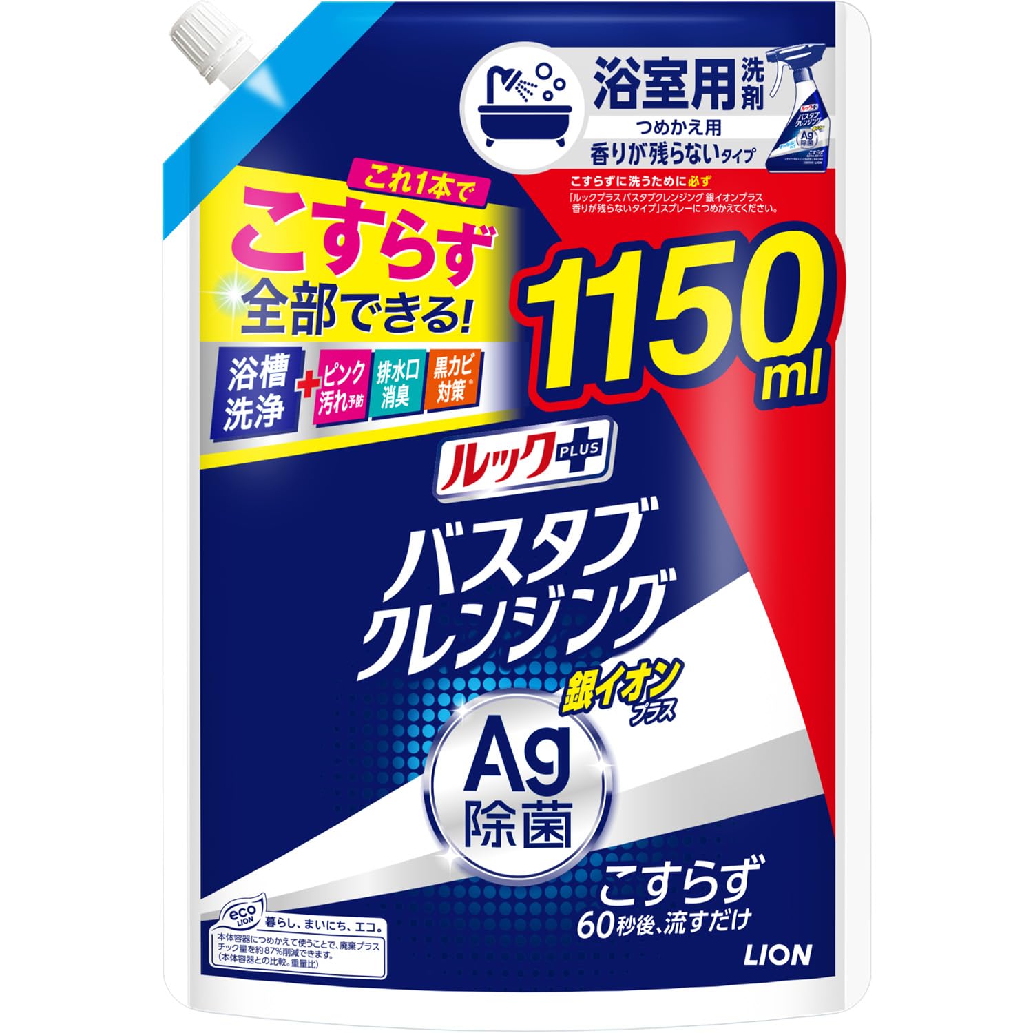 ルックプラス バスタブクレンジング 銀イオンプラス 香りが残らないタイプ つめかえ用 1150ml 浴室用洗剤