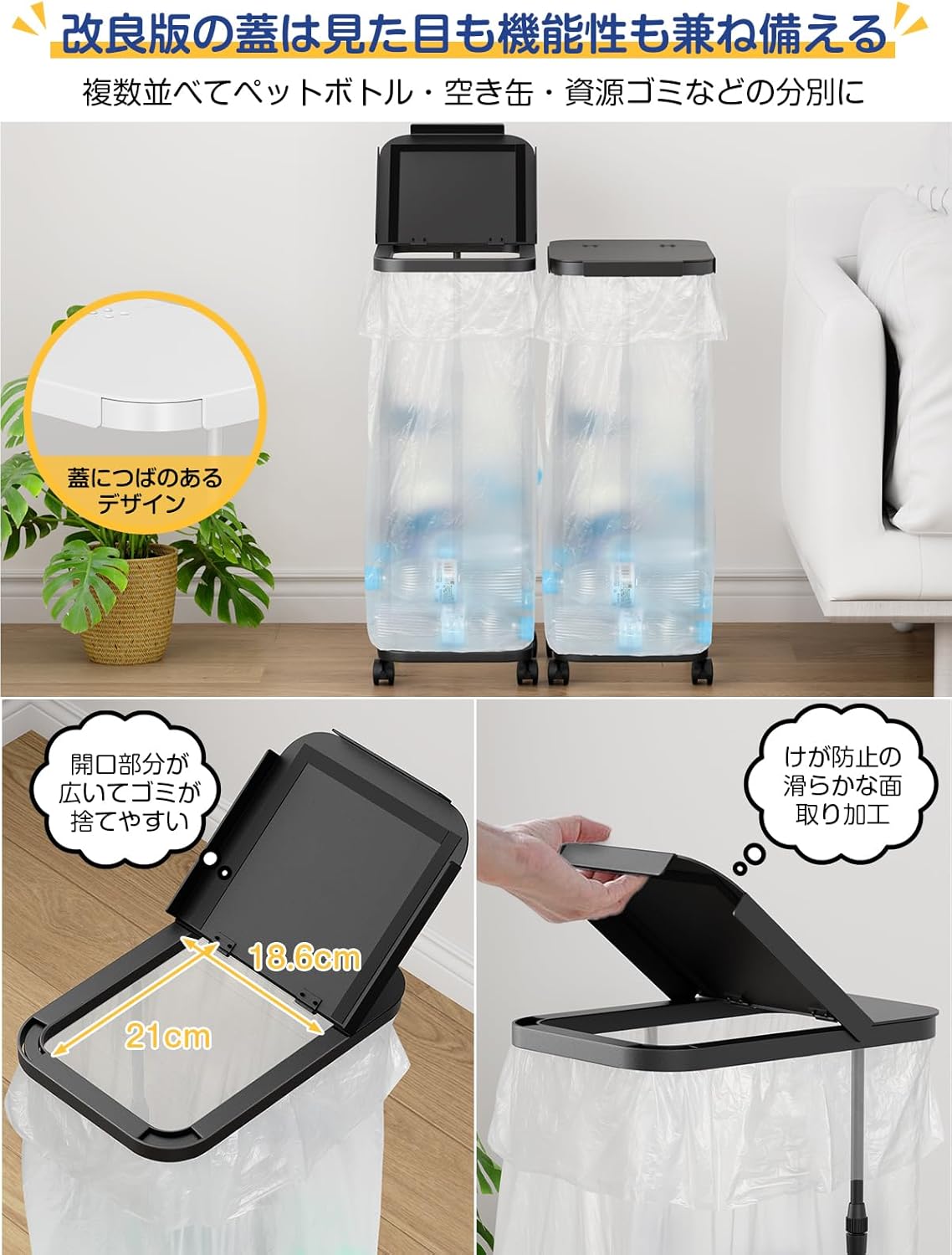 蓋付きゴミ袋ホルダーの使用例