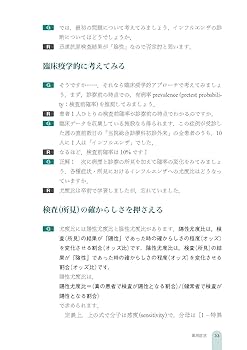 ベイツ身体検査と病歴聴取ガイド　第8版 ベイツ身体検査と病歴聴取ガイド 第8版 健康・医学