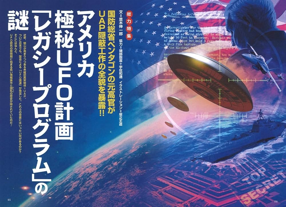 Amazon.co.jp: ムー 2024年 12月号 : ムー編集部: Japanese Books