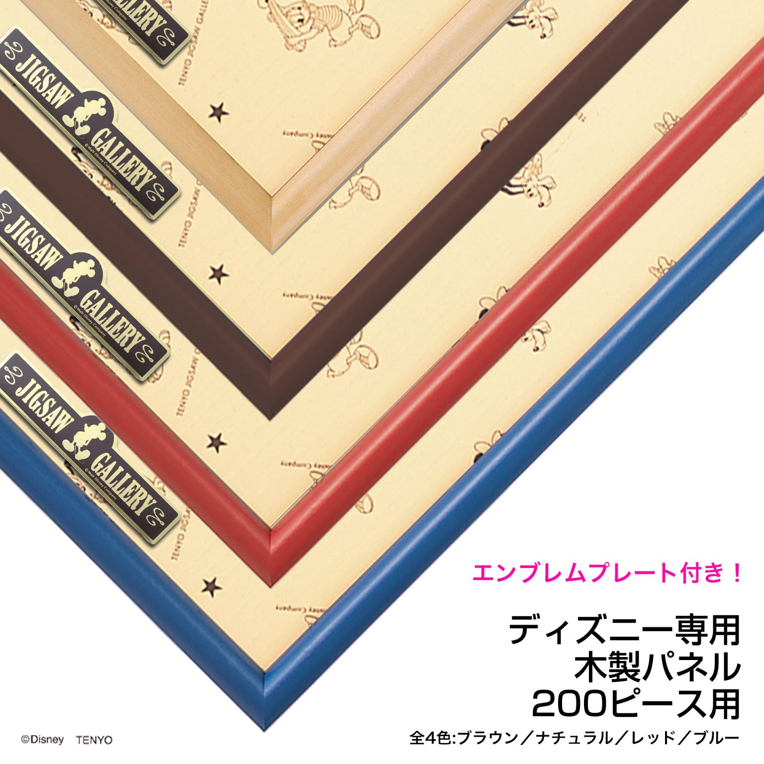 Amazon | テンヨー(Tenyo) 【日本製】 木製 パズルフレーム ディズニー