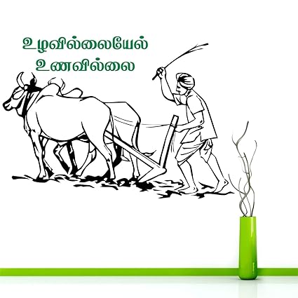 StickMe 'Farmer Tamil Decorative - Creative - Colorful - Wall Sticker ' -SM140 (Multi Colour, Vinyl - 100cm X 70 cm)