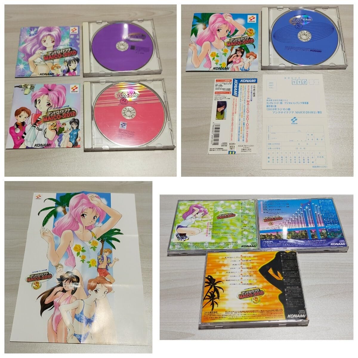 Amazon.co.jp: アンドロイドアナ MAICO 2010 16点 セット/CD DVD VHS