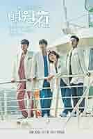 韓国ドラマ 病院船 OST 病院船』OST リスト | 韓国ドラマOST・K-POP歌詞訳
