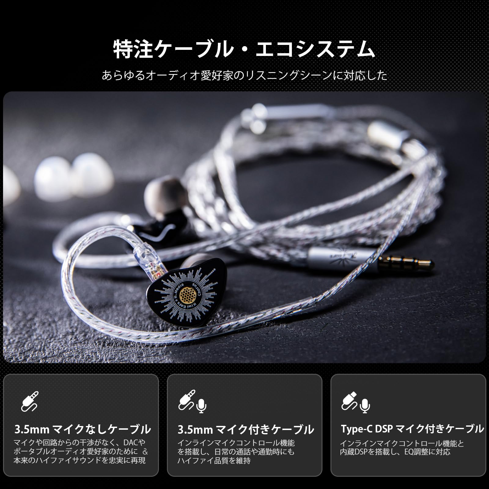 Linsoul Kiwi Ears x B_Media: Chorus Słuchawki douszne typu in-ear z funkcją Chorus, dynamiczny przetwornik z membraną DLC, z metalową płytką czołową wykonaną (1, Czarny, Mikrofon typu C)