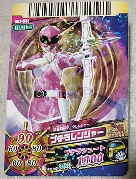 ダイスオーDX 恐竜戦隊 ジュウレンジャー DX3-059 ドラゴンレンジャー 恐竜戦隊ジュウレンジャー ダイスオーDX ドラゴンレンジャー