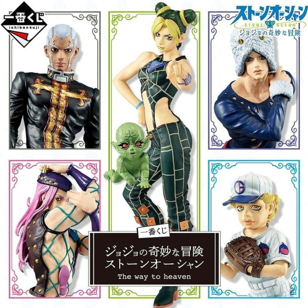 Amazon.co.jp: 一番くじ ジョジョの奇妙な冒険 MASTERLISE 3体セット 