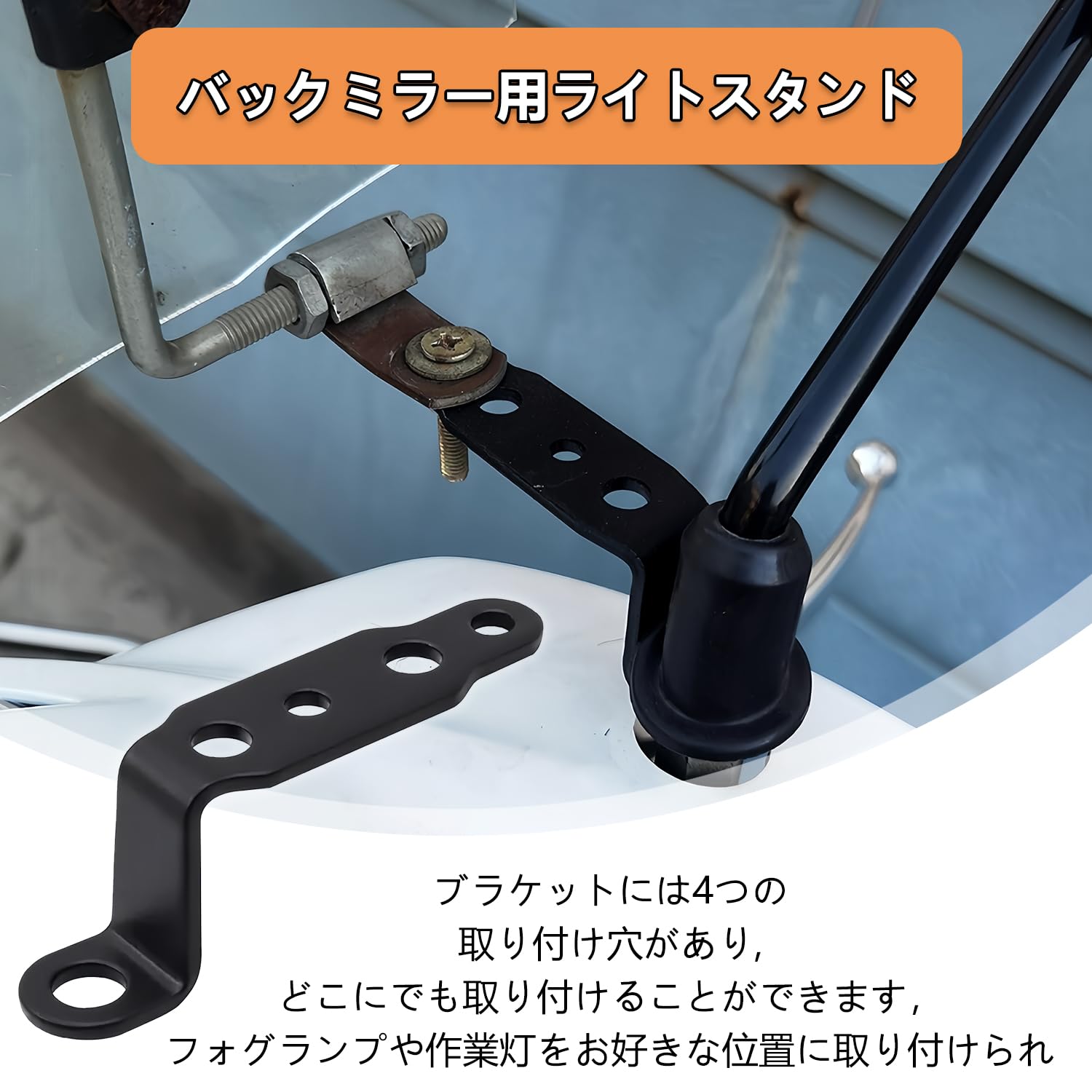 小糸フォグ、取付専用ステー フォグランプ 取付ステー 金具 クランプ ブラケット グリルガード