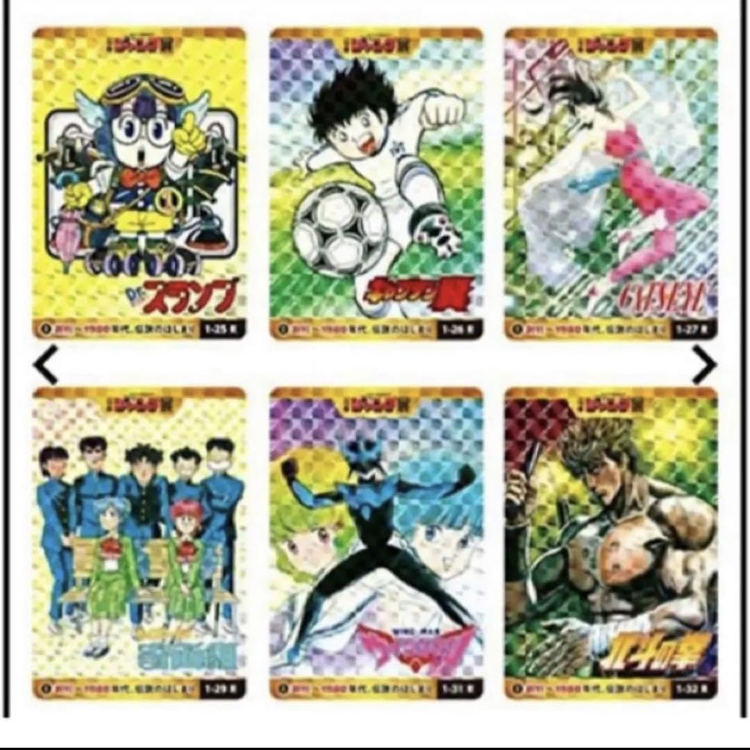 Amazon.co.jp: 週刊少年ジャンプ オールスターカードコレクション VOL 