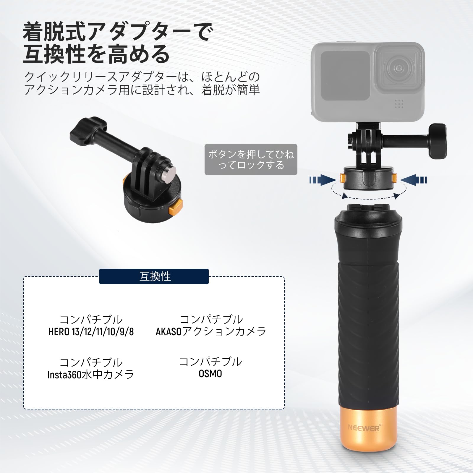 Amazon | NEEWER フローティングハンドグリップ アクションカメラ用