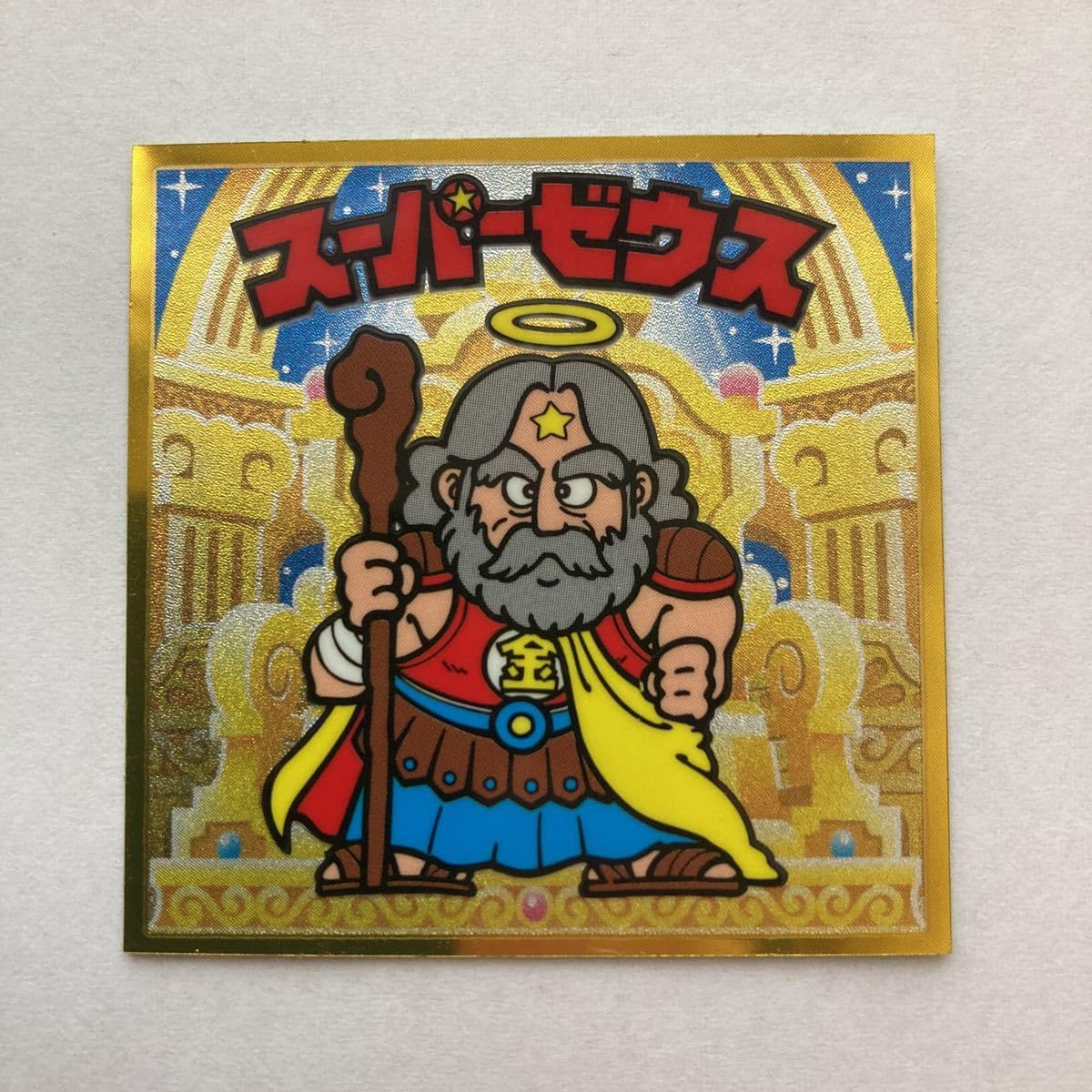 Amazon | ビックリマン伝説7 特 スーパーゼウス ビックリマン