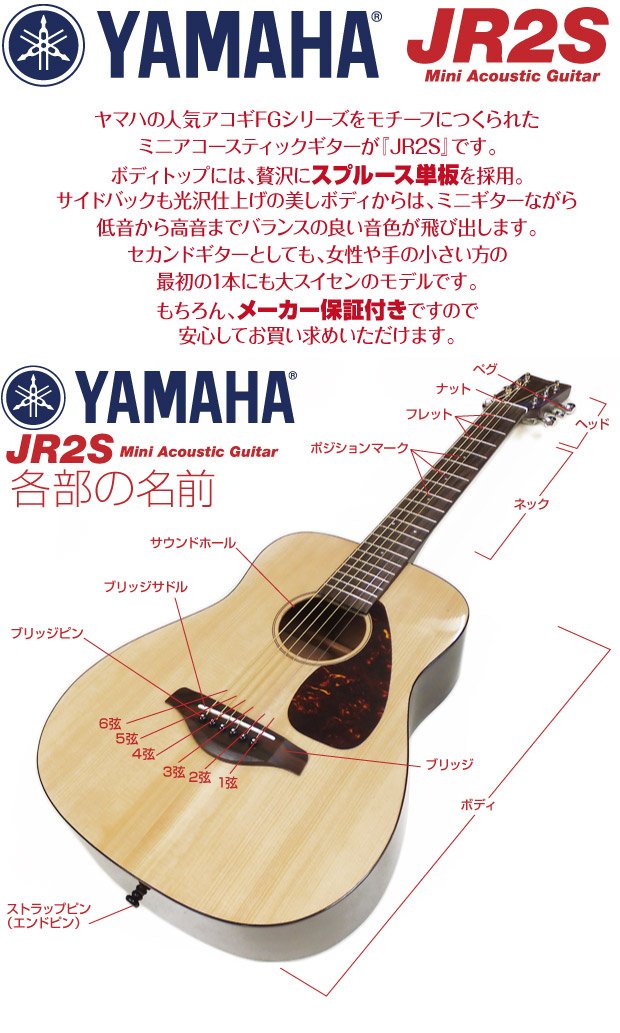 Amazon | ヤマハ ギター アコースティック ミニギター YAMAHA JR2S